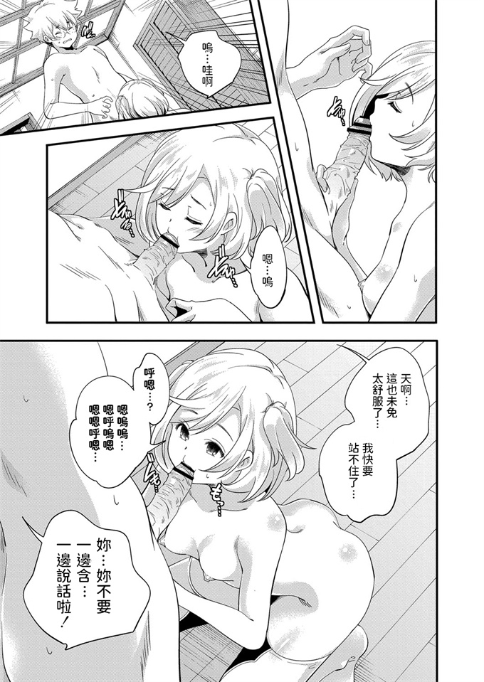 里番库之[藤丸]これからの君に