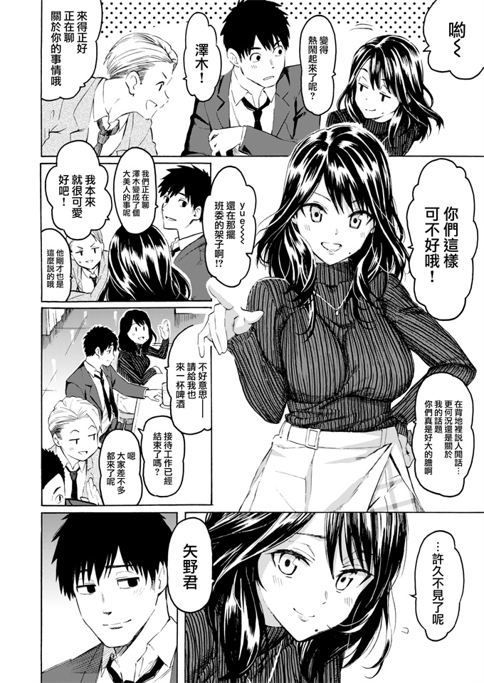 里番库之[藤丸]これからの君に