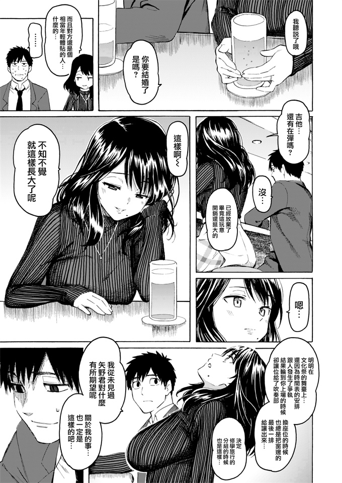 里番库之[藤丸]これからの君に