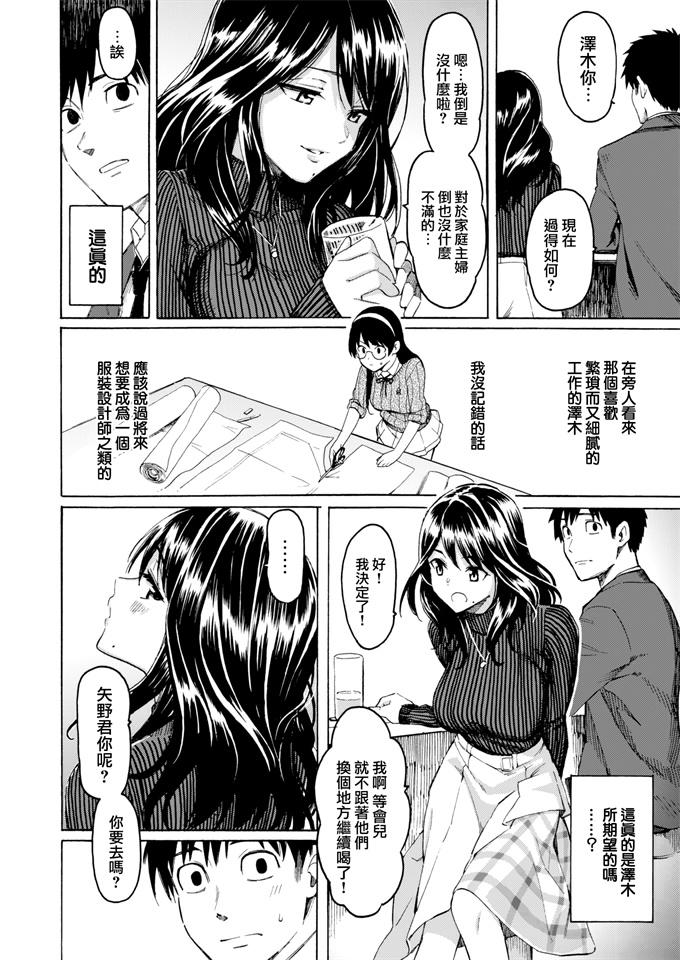 里番库之[藤丸]これからの君に