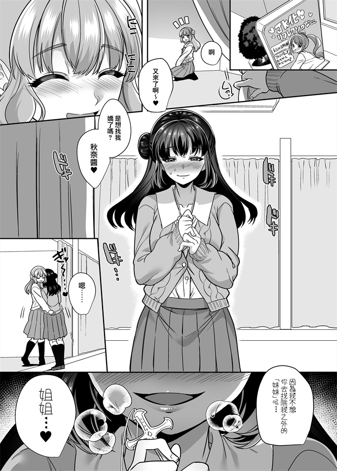 剧情漫画之[ホークビット (孝至)]JK化リフレ4