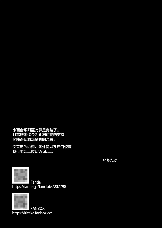 口工之小百合6 親友に彼氏をNTRれながら少女は男に犯される