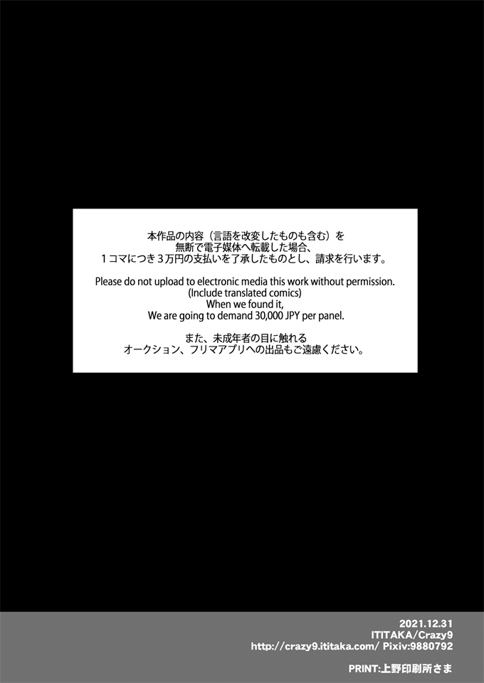 口工之小百合6 親友に彼氏をNTRれながら少女は男に犯される