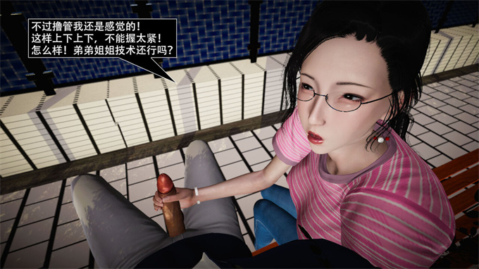 [3D]全彩色工口漫画因梦缘起 01