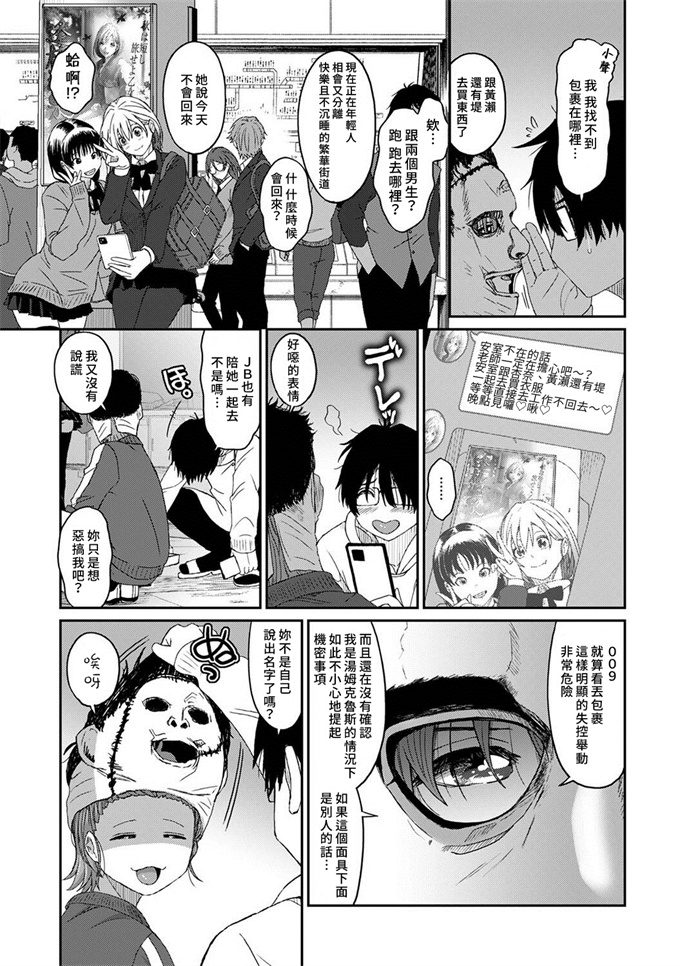 少女剧情漫画之[椋蔵] イタイアマイ 09