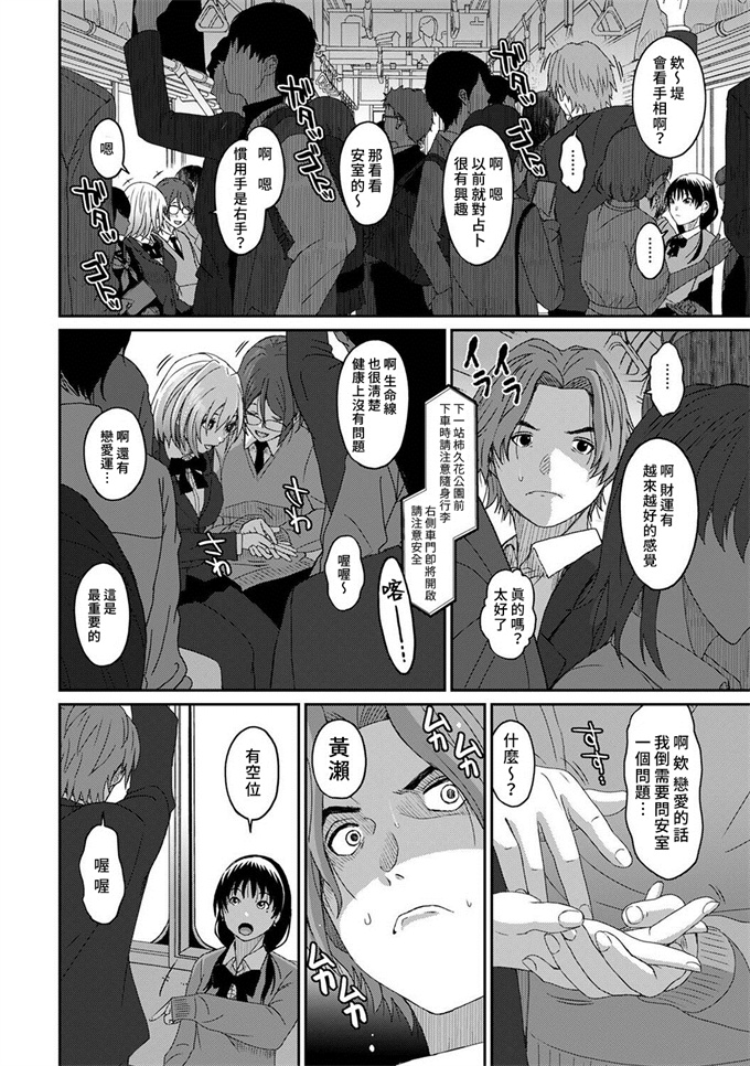 少女剧情漫画之[椋蔵] イタイアマイ 09