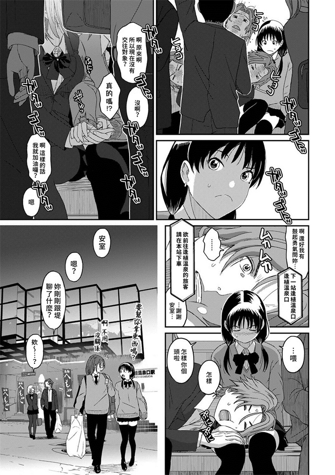 少女剧情漫画之[椋蔵] イタイアマイ 09