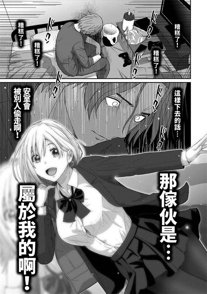 少女剧情漫画之[椋蔵] イタイアマイ 09