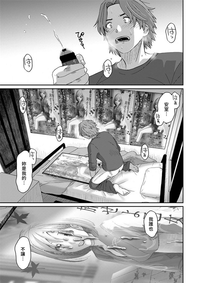 少女剧情漫画之[椋蔵] イタイアマイ 09