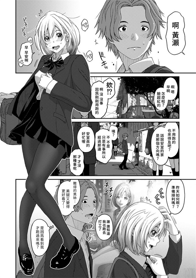 少女剧情漫画之[椋蔵] イタイアマイ 09