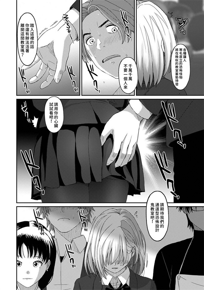 少女剧情漫画之[椋蔵] イタイアマイ 09