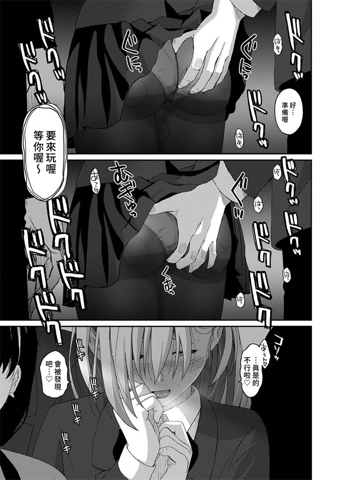 少女剧情漫画之[椋蔵] イタイアマイ 09