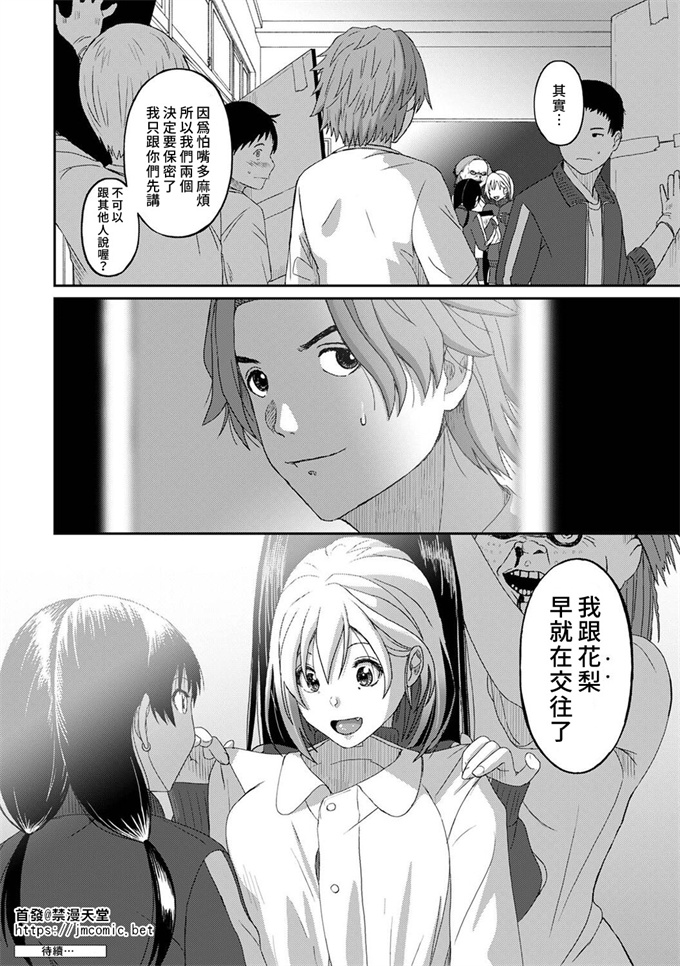 少女剧情漫画之[椋蔵] イタイアマイ 09