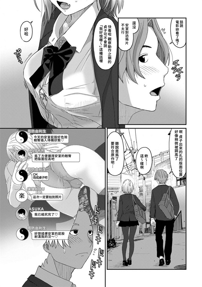 少女剧情漫画之[椋蔵] イタイアマイ 09