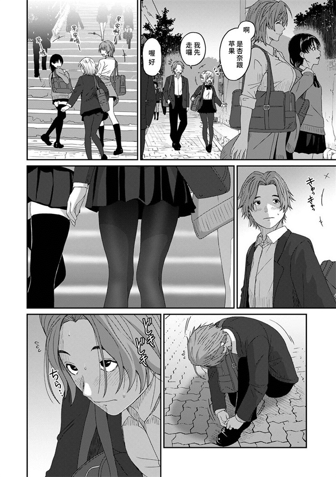 少女剧情漫画之[椋蔵] イタイアマイ 09