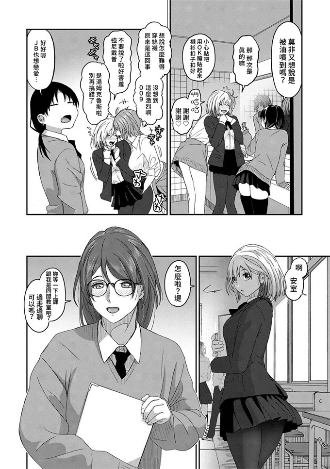 少女剧情漫画之[椋蔵] イタイアマイ 09