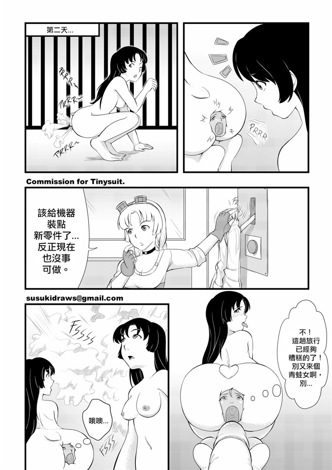 口工合集本子之[Susuki-san]Onahole Guy part1-9