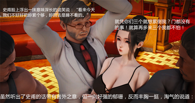 [3D]全彩h漫画肉欲的标靶