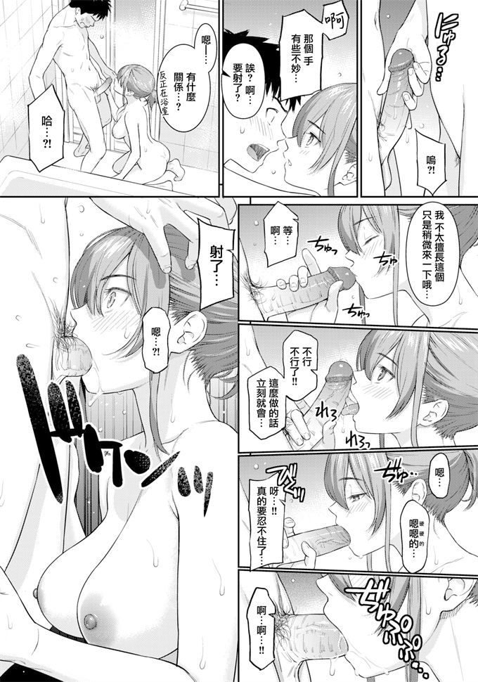 工口少女漫画之[ホムンクルス] One Way Lover