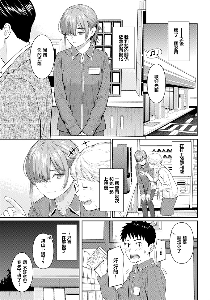 工口少女漫画之[ホムンクルス] One Way Lover