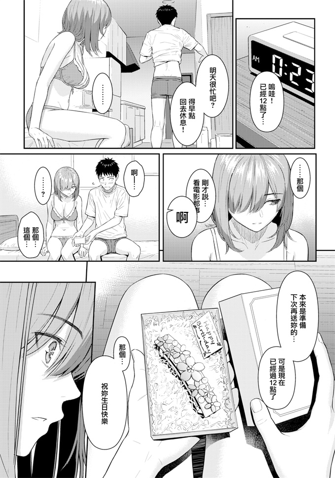 工口少女漫画之[ホムンクルス] One Way Lover