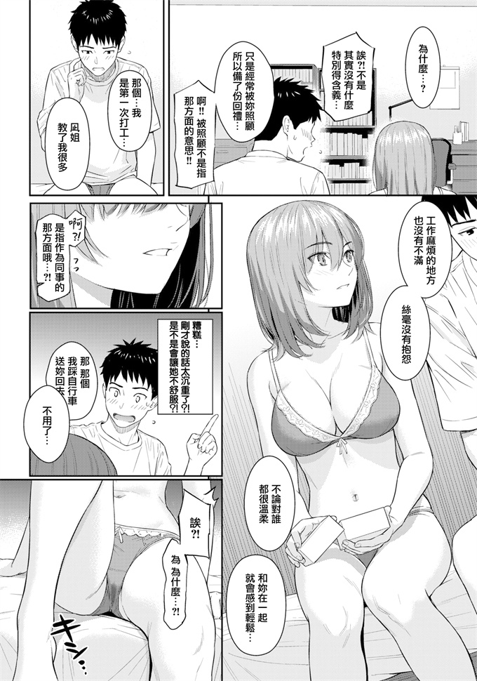 工口少女漫画之[ホムンクルス] One Way Lover