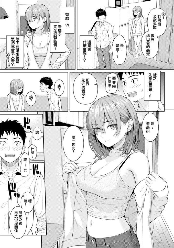 工口少女漫画之[ホムンクルス] One Way Lover