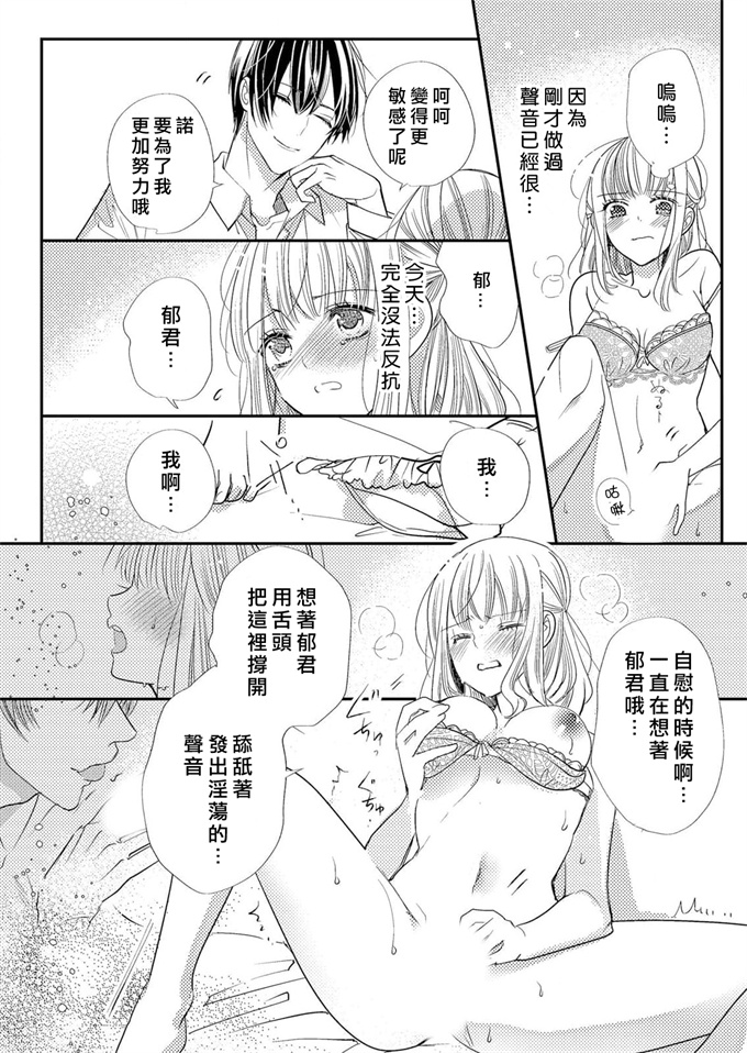 少女漫画无翼鸟[種市寧里]年下幼馴染の特殊な性癖