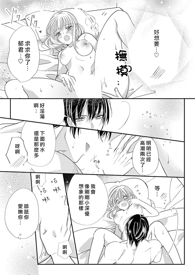 少女漫画无翼鸟[種市寧里]年下幼馴染の特殊な性癖