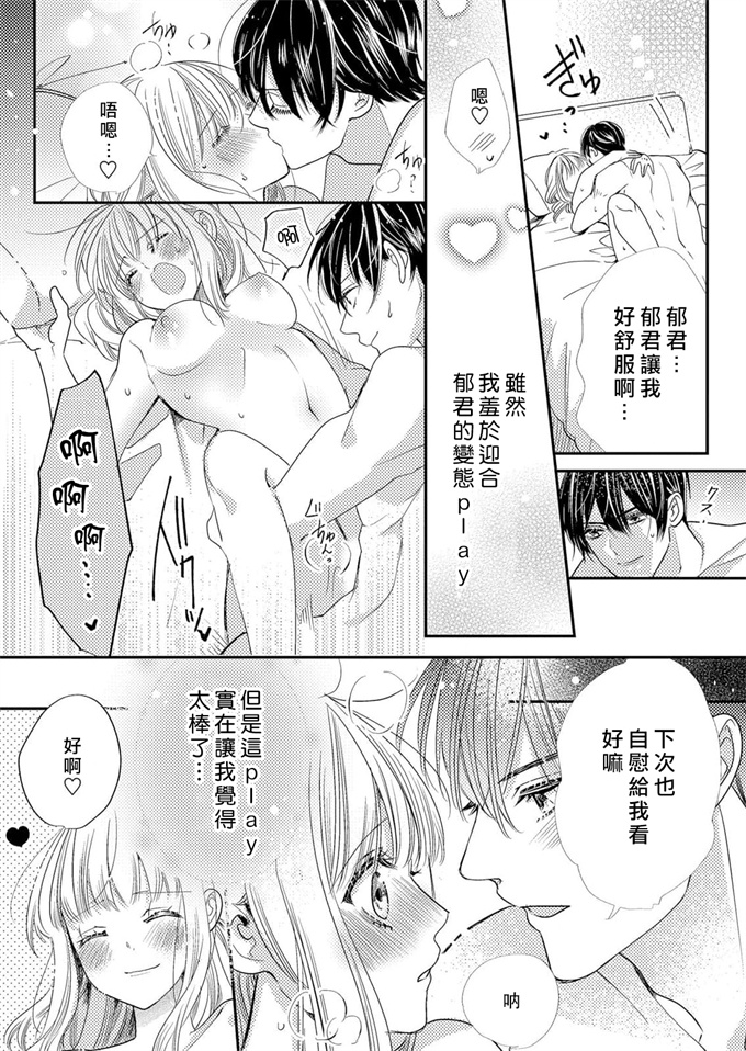 少女漫画无翼鸟[種市寧里]年下幼馴染の特殊な性癖