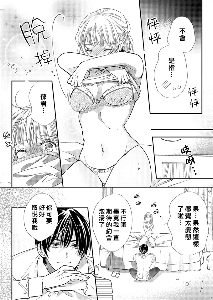 少女漫画无翼鸟[種市寧里]年下幼馴染の特殊な性癖