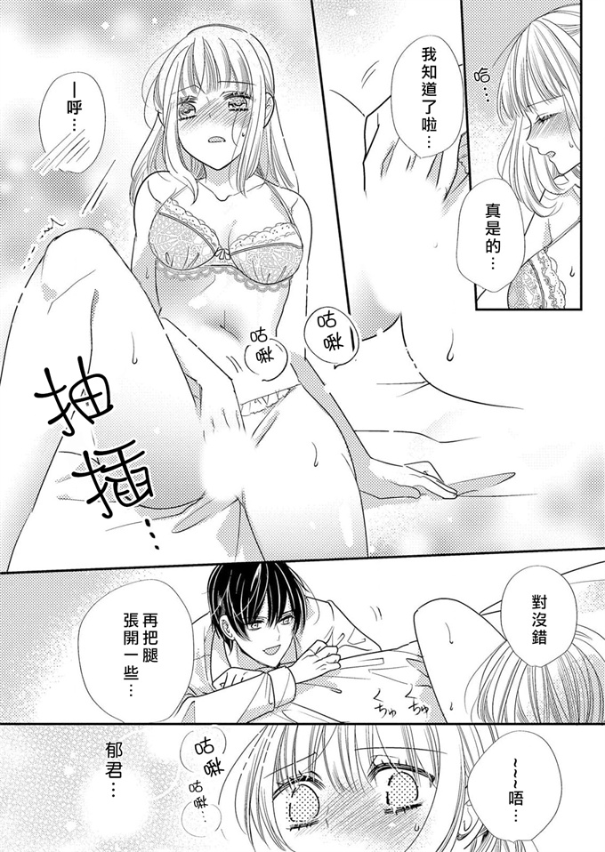 少女漫画无翼鸟[種市寧里]年下幼馴染の特殊な性癖