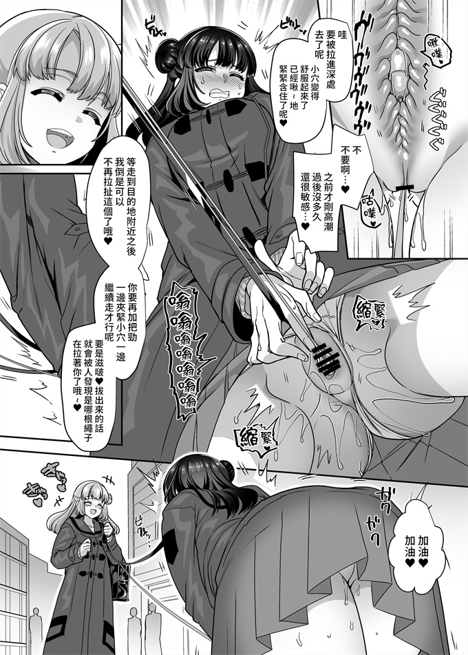 色列漫画之[ホークビット (孝至)]JK化リフレ