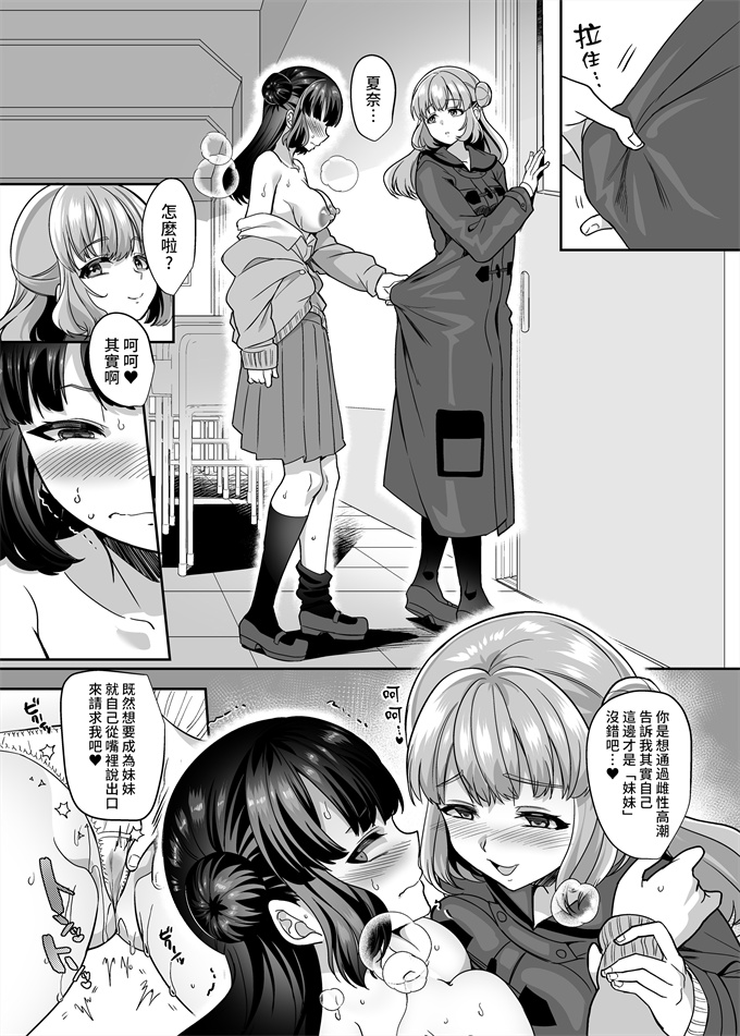 色列漫画之[ホークビット (孝至)]JK化リフレ