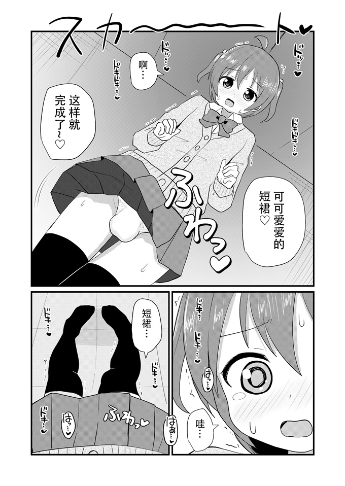 女优漫画之男の子さらって女装させる部 ～女装に興味ある男の子に女装させよう！