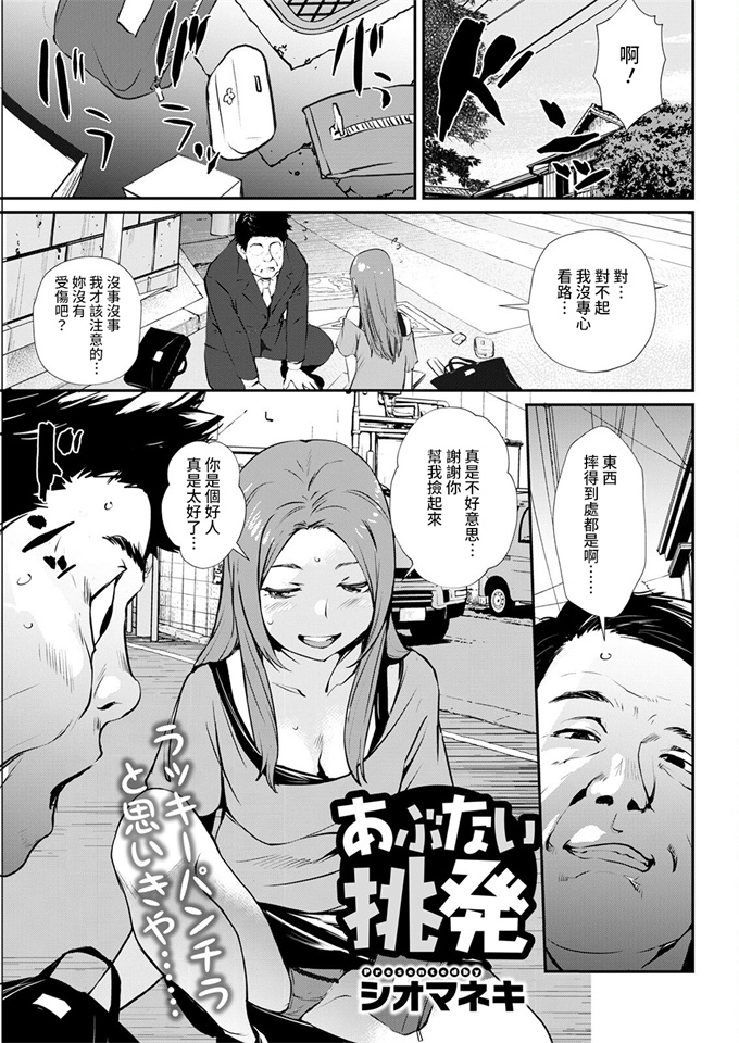 女优漫画之男の子さらって女装させる部 ～女装に興味ある男の子に女装させよう！