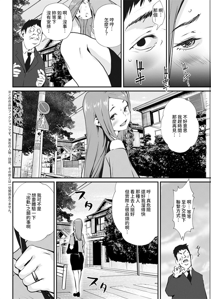 女优漫画之男の子さらって女装させる部 ～女装に興味ある男の子に女装させよう！