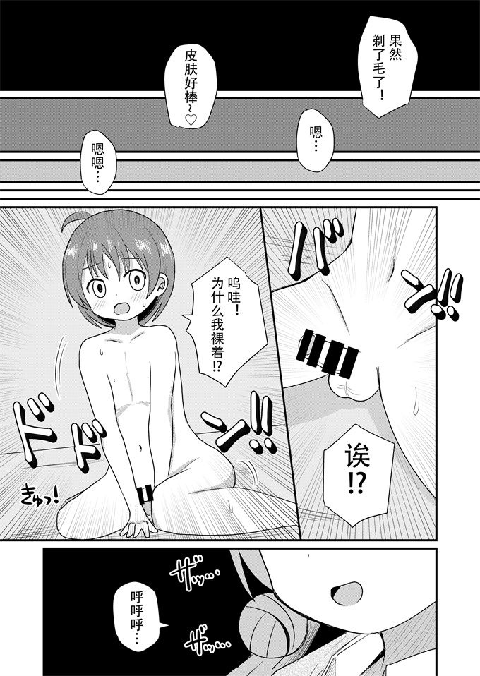 女优漫画之男の子さらって女装させる部 ～女装に興味ある男の子に女装させよう！