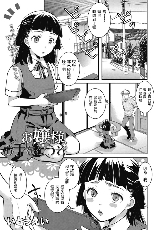 本子库之[はみ部屋 (はみへ)]あむちゃんとりまちゃんにしゅごかれたい！