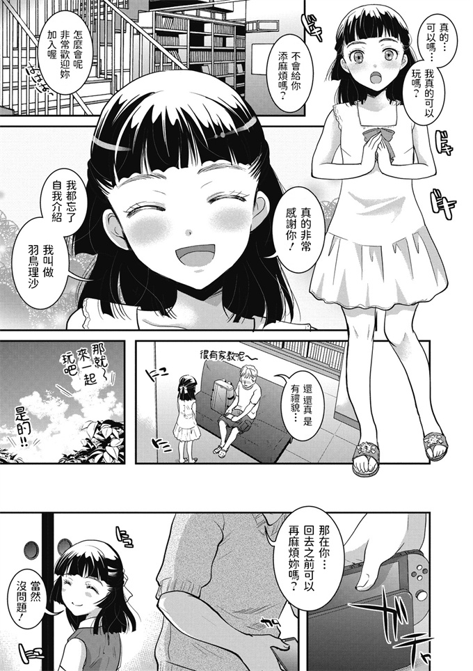 本子库之[はみ部屋 (はみへ)]あむちゃんとりまちゃんにしゅごかれたい！