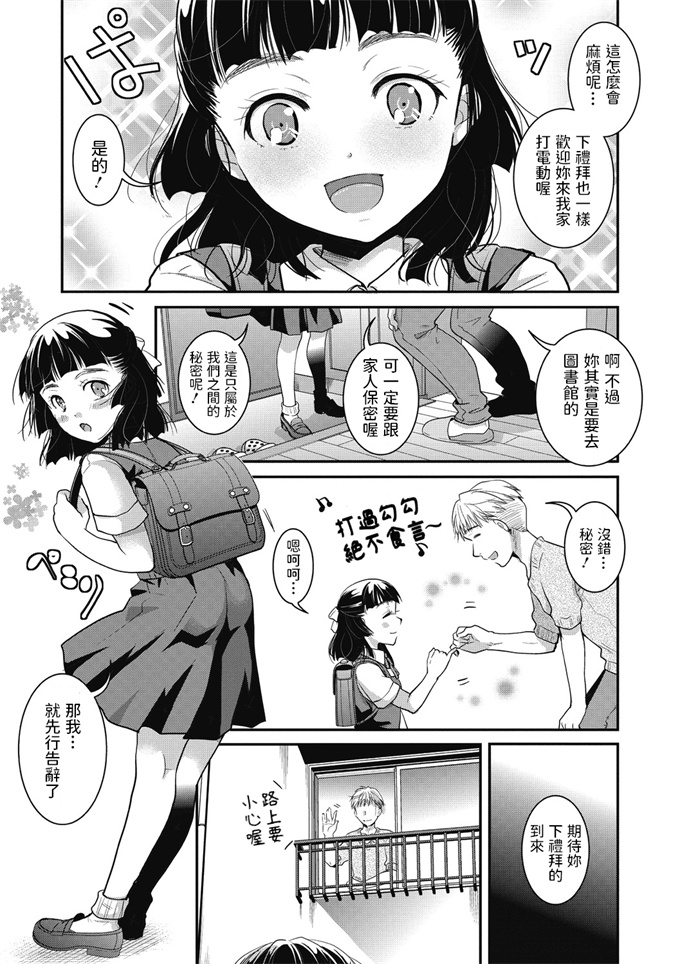 本子库之[はみ部屋 (はみへ)]あむちゃんとりまちゃんにしゅごかれたい！