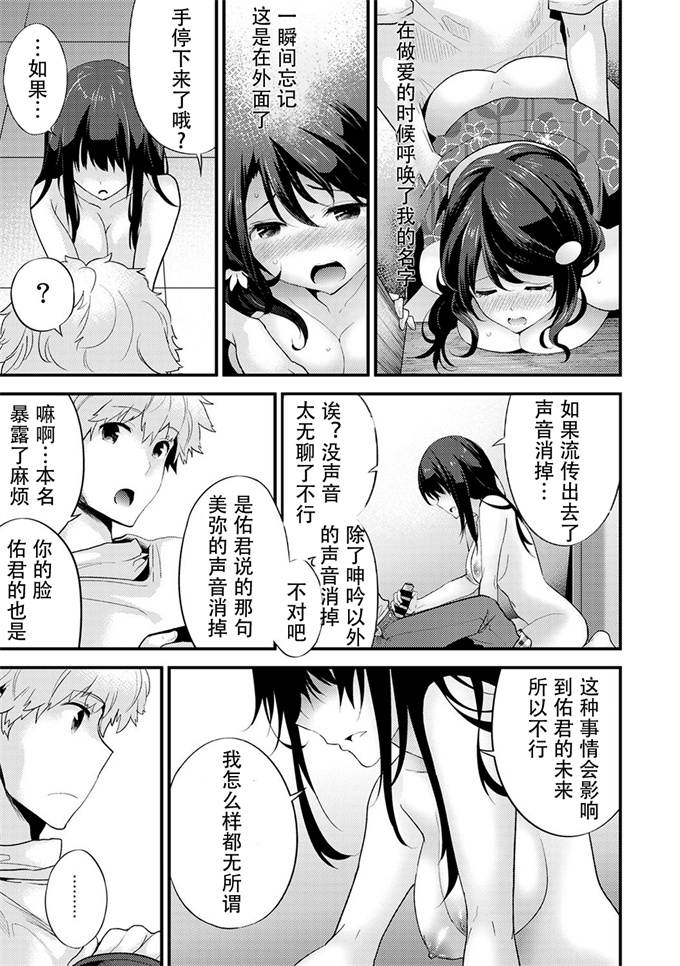 里番彩色漫画之[シイナ]シスコイ～姉弟ヒトツ屋根の下