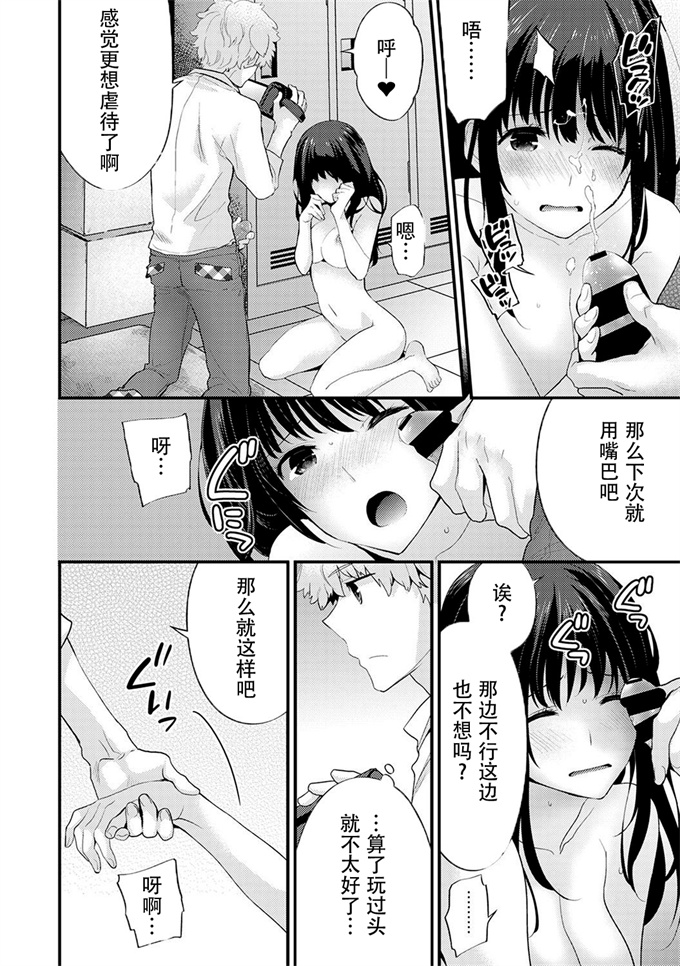 里番彩色漫画之[シイナ]シスコイ～姉弟ヒトツ屋根の下