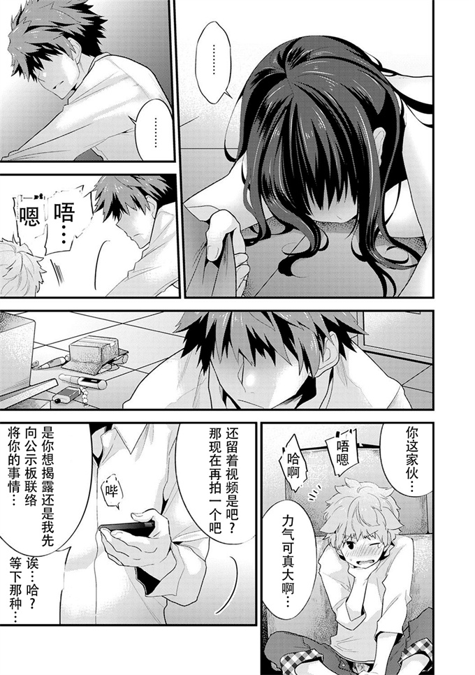 里番彩色漫画之[シイナ]シスコイ～姉弟ヒトツ屋根の下