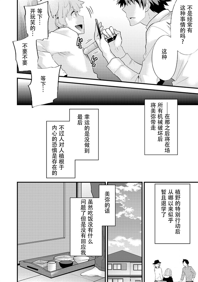 里番彩色漫画之[シイナ]シスコイ～姉弟ヒトツ屋根の下