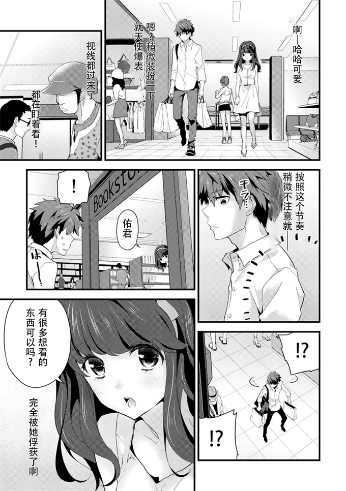 里番彩色漫画之[シイナ]シスコイ～姉弟ヒトツ屋根の下