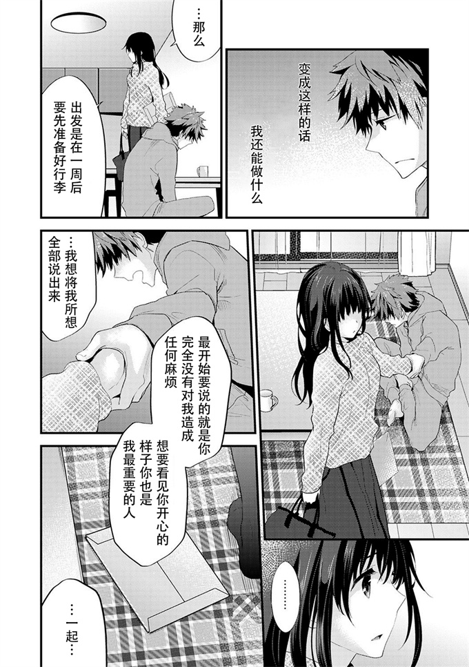 里番彩色漫画之[シイナ]シスコイ～姉弟ヒトツ屋根の下