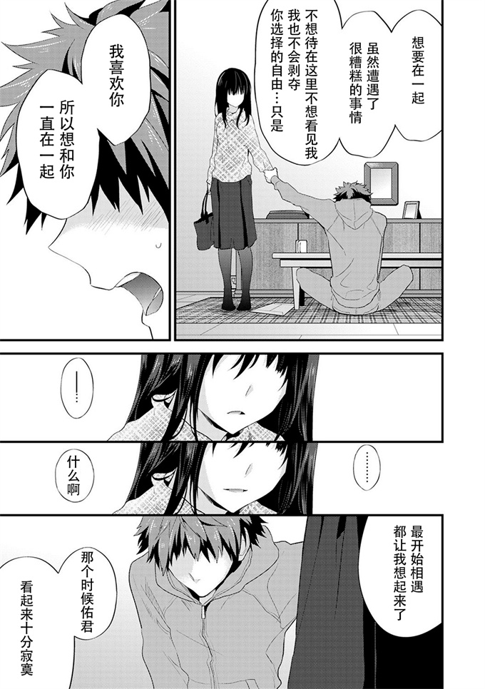 里番彩色漫画之[シイナ]シスコイ～姉弟ヒトツ屋根の下