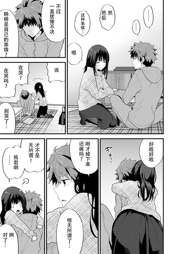 里番彩色漫画之[シイナ]シスコイ～姉弟ヒトツ屋根の下