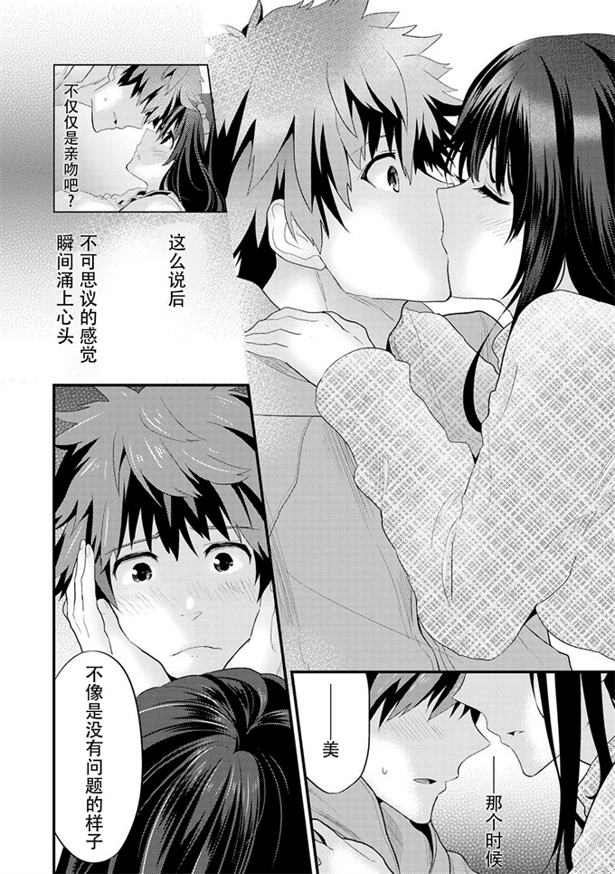 里番彩色漫画之[シイナ]シスコイ～姉弟ヒトツ屋根の下